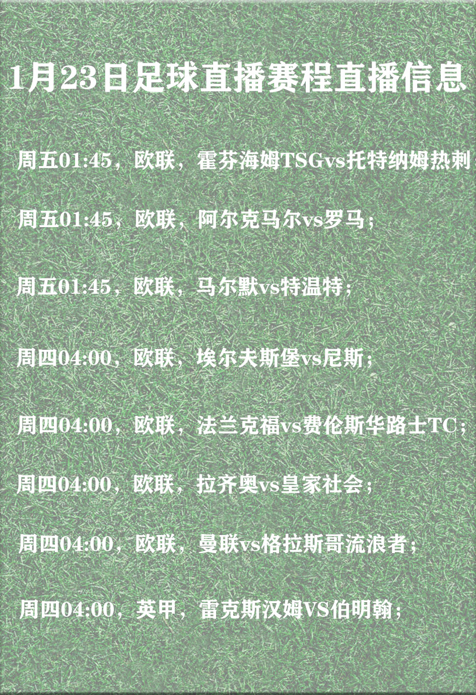 世俱杯官网-神秘挑战，欧国联赛事赛程愈加激烈，战况白热化的简单介绍